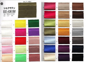 シルクサテン 生地の人気商品 通販 価格比較 価格 Com