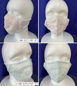 220261 手作り オリジナル マスク キットコロナ コロナ対策 飛沫防止 ハンドメイド おしゃれ 雪の結晶 アナ雪