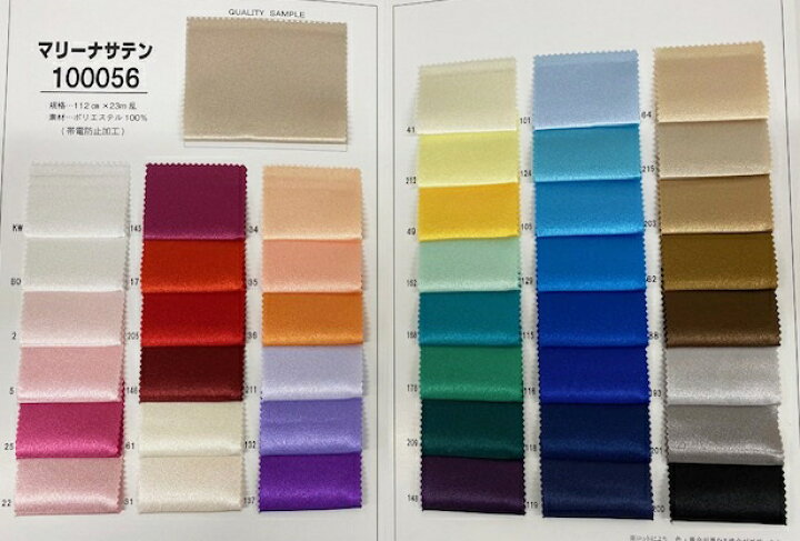 楽天市場】36-1【見本帳ブック ファースト】合繊無地サンプル帳  