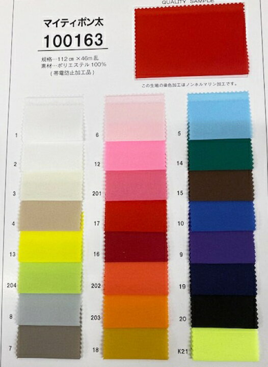 楽天市場】36-1【見本帳ブック ファースト】合繊無地サンプル帳  