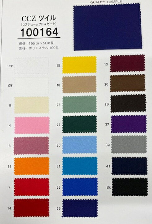 楽天市場】36-1【見本帳ブック ファースト】合繊無地サンプル帳  