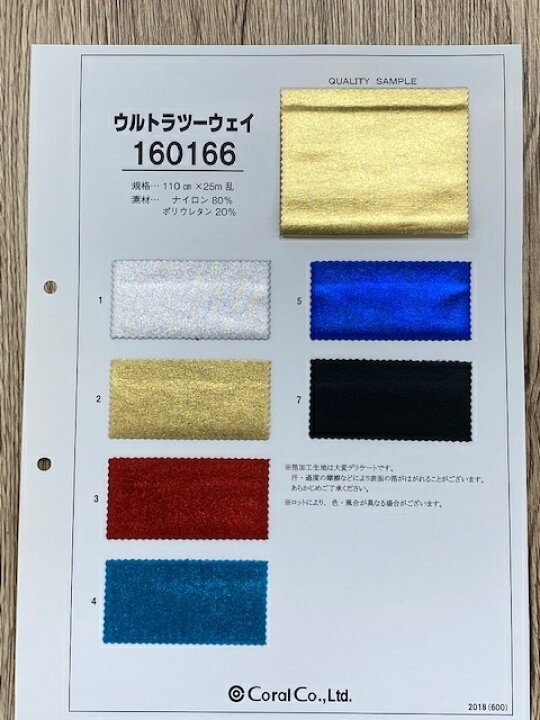 楽天市場】36-3【見本帳ブック サード】ラメ系の生地 ニット エナメル 