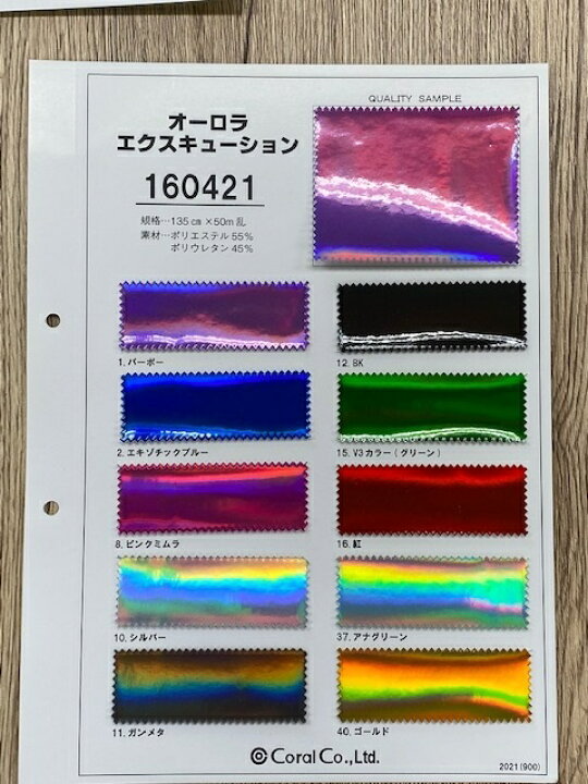 楽天市場】36-3【見本帳ブック サード】ラメ系の生地 ニット エナメル 