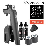コラヴァン タイムレスモデル3 coravin Timeless3+ モデル3 CRV1019 ワインキーパー ワイン保存 コルク抜…