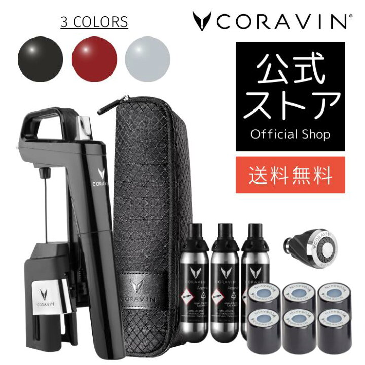 楽天市場】コラヴァン モデル6+ coravin timelessモデル6+ ピアノ 