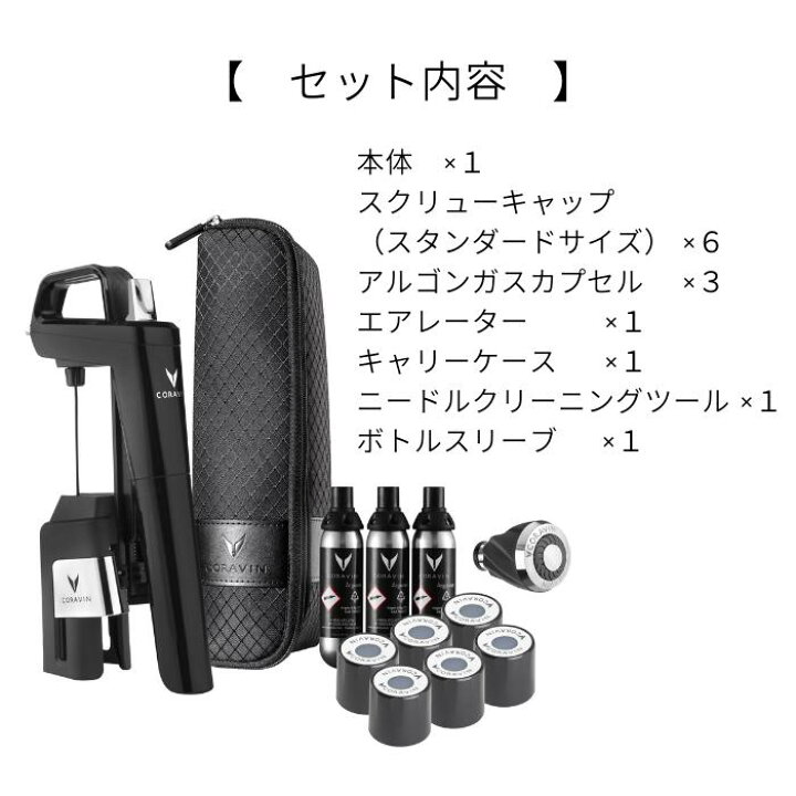 楽天市場】【送料無料】coravin timelessモデル6+ ピアノブラック