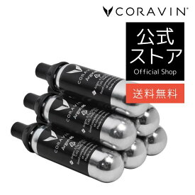 【送料無料 】CORAVIN 専用 アルゴンガス 6本セット CRV4118016 ワインセーバー ワインアクセサリー ワインストッパー ワインオープナー ワイン保存 酸化防止 コラヴァン専用 交換用 交換 カートリッジ ガスカプセル