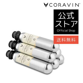 【送料無料 】CORAVIN 専用 スパークリング カプセル 6本セット CRV412030 CO2カプセル 交換用 カプセル カートリッジ スパークリングワイン シャンパン プリザーバー 4週間キープ