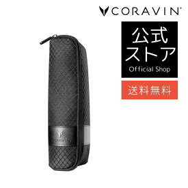【送料無料 】CORAVIN コラヴァン 専用 キャリーケース CRV802053 ケース ワインセーバー ワインアクセサリー ワインオープナー ワインシステム 保護カバー ワイン保存 カプセル収納 カプセル2つ エアレーター1つ 保管 ポケット付きケース