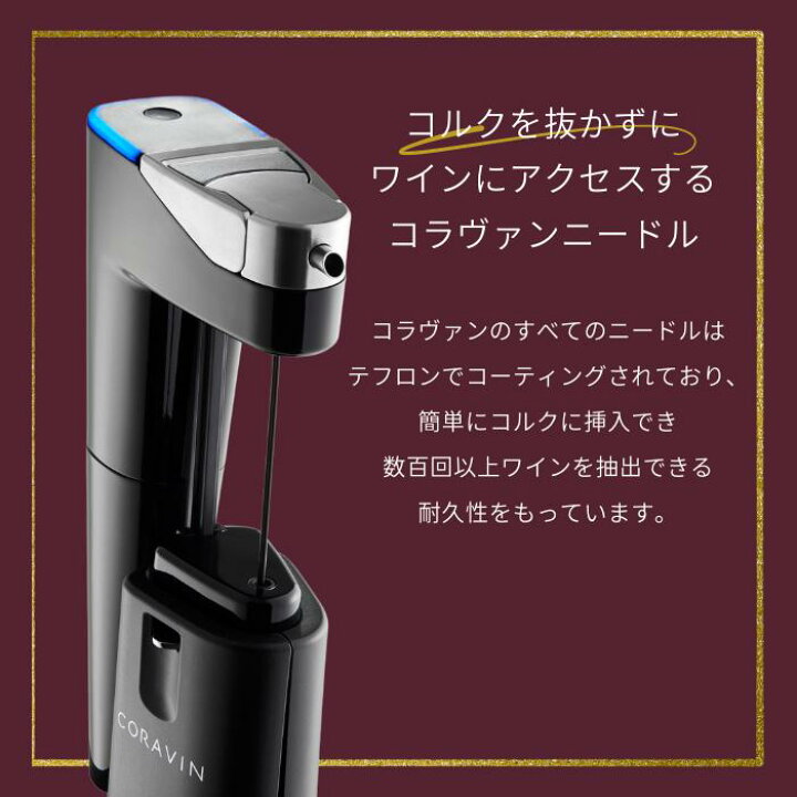 楽天市場】【送料無料 】CORAVIN コラヴァン モデル11 専用 ニードル 