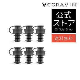 【送料】CORAVIN コラヴァン 専用 Pivot ピボットストッパー 6個セット ワインセーバー ワインアクセサリー ワインストッパー ワインシステム 高級 ワインオープナー 酸化防止 特許テクノロジー