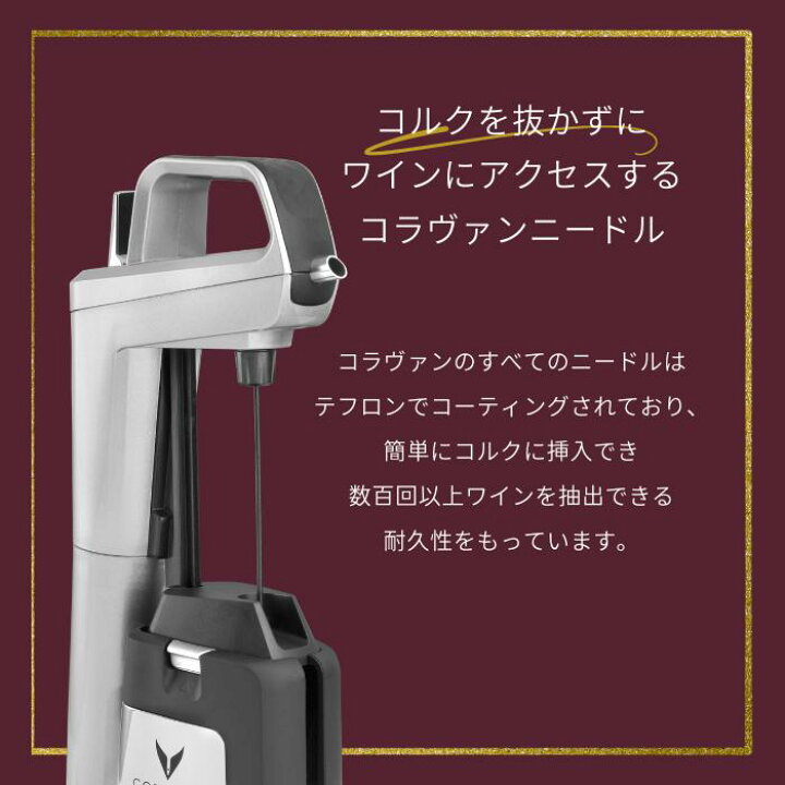 楽天市場】【送料不要】CORAVIN コラヴァン 専用 ニードル 3本セット 3 