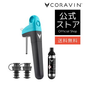 コラヴァン ピボット ティール coravin pivot ワインストッパー 日本酒 保存 ワインアクセサリー ワインシステム 送料無料 酸化防止