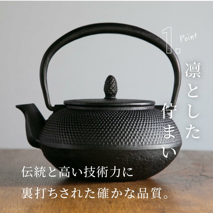 楽天市場】【送料無料】南部鉄器 鉄瓶 アラレ0.6L 黒 直火 伝統工芸 