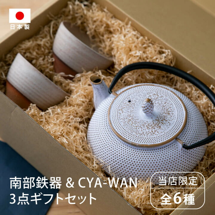楽天市場 送料無料 南部鉄器 急須 信楽焼 湯呑 2個セット アラレ 0 6l 白ゴールド トルコブルー ブラック 伝統工芸 カラー 日本製 北欧 ティーポット シンプル モダン 霰 ロジアソシエイツ Roji ギフト 贈り物 おしゃれ かわいい 鉄器 鉄瓶 お茶 和食器 ホーロー 岩手