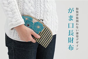 がま口長財布レトロフラワーがま口財布/和柄/財布/長財布/レディース/ロング/薄い/春財布/母の日/がま口クラッチ/がまぐち/ガマ口/さいふ/サイフ/和/ギフト/プレゼント/ブランド/ピンク/30代/40代/50代【新生活】