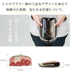 がま口長財布レトロフラワーがま口財布/和柄/財布/長財布/レディース/ロング/薄い/春財布/母の日/がま口クラッチ/がまぐち/ガマ口/さいふ/サイフ/和/ギフト/プレゼント/ブランド/ピンク/30代/40代/50代【新生活】