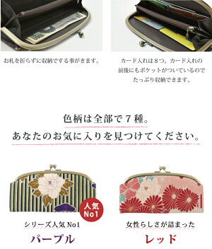 がま口長財布レトロフラワーがま口財布/和柄/財布/長財布/レディース/ロング/薄い/春財布/母の日/がま口クラッチ/がまぐち/ガマ口/さいふ/サイフ/和/ギフト/プレゼント/ブランド/ピンク/30代/40代/50代【新生活】