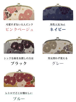 がま口長財布レトロフラワーがま口財布/和柄/財布/長財布/レディース/ロング/薄い/春財布/母の日/がま口クラッチ/がまぐち/ガマ口/さいふ/サイフ/和/ギフト/プレゼント/ブランド/ピンク/30代/40代/50代【新生活】