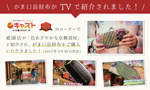 がま口長財布レトロフラワーがま口財布/和柄/財布/長財布/レディース/ロング/薄い/春財布/母の日/がま口クラッチ/がまぐち/ガマ口/さいふ/サイフ/和/ギフト/プレゼント/ブランド/ピンク/30代/40代/50代【新生活】