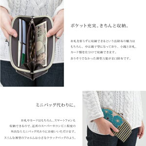 【ポイント10倍】がま口長財布レトロフラワー【楽ギフ_包装】
