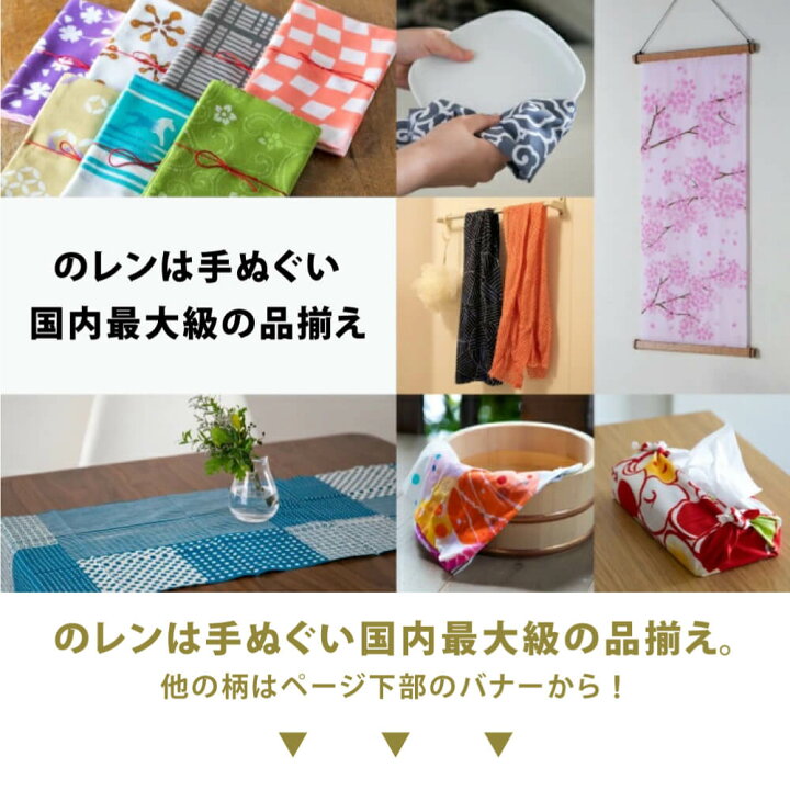 楽天市場】吉祥手ぬぐい 市松扇 PK 【メール便可】和紋 手ぬぐい 