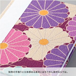【ポイント10倍】ちりめん御朱印帳菊華【楽ギフ_包装】ちりめん縮緬