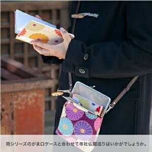 【ポイント10倍】ちりめん御朱印帳菊華【楽ギフ_包装】ちりめん縮緬