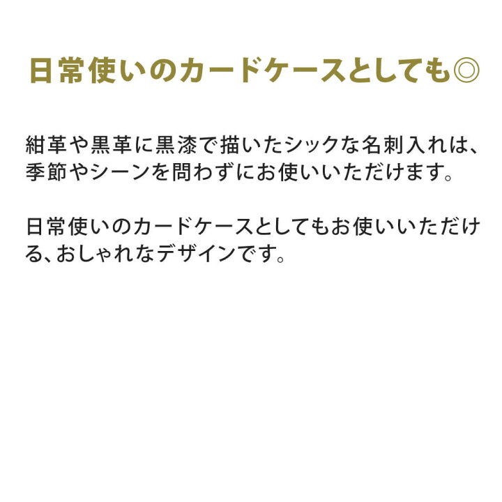 楽天市場 印伝 名刺入れ メンズ ブランド 縁起 かっこいい 黒 漆 馬 虎 動物 鹿革 本革 和紋 オリジナル 手づくり 日本製 スリム 印傳 甲州印伝 名刺ケース カードケース のレン