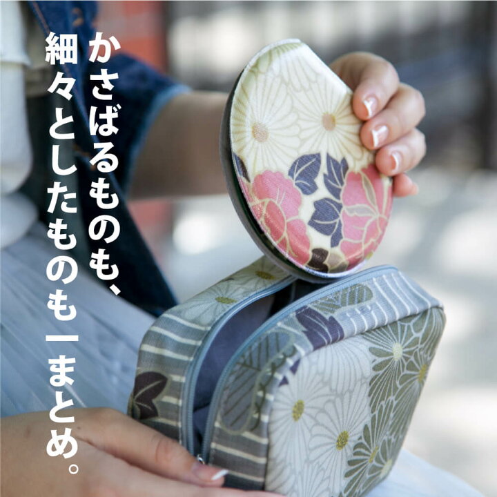 楽天市場】ボックスポーチ レトロフラワー 和柄 コスメポーチ 和 京都 ポーチ かわいい 花柄 化粧品 オリジナル 小物入れ 大容量 機能的 シンプル お土産 和雑貨 和装小物 大人かわいい 軽量 薄型 トラベルポーチ 整理 収納 マチあり : 豊かな暮らしの道具店 のレン 楽天市場】ボックスポーチ レトロフラワー 和柄 コスメポーチ 和 京都 ポーチ かわいい 花柄 化粧品 オリジナル 小物入れ 大容量 機能的 シンプル お土産 和雑貨 和装小物 大人かわいい 軽量 薄型 トラベルポーチ 整理 収納 マチあり : 豊かな暮らしの道具店 のレン