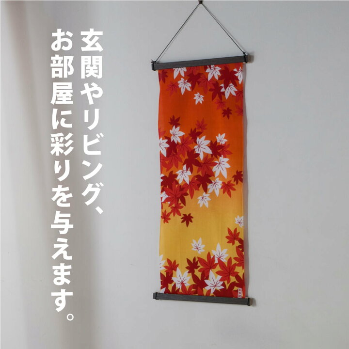 楽天市場】【P2倍クーポン有】手ぬぐい 紅葉【メール便可】和紋 手ぬぐい 手拭い てぬぐい 和柄 11月 霜月 しもつき もみじ こうよう 秋 手捺染 捺染 浸透染 京都 日本製 縁起 縁起物 吉祥 : 豊かな暮らしの道具店 のレン