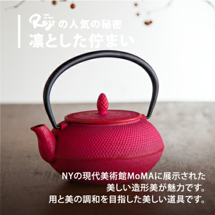 楽天市場】【送料無料】南部鉄器 急須 アラレ 0.6L ローズピンク 