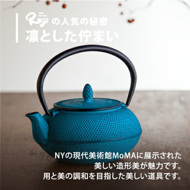 楽天市場】【送料無料】南部鉄器 急須 アラレ 0.6L トルコブルー 