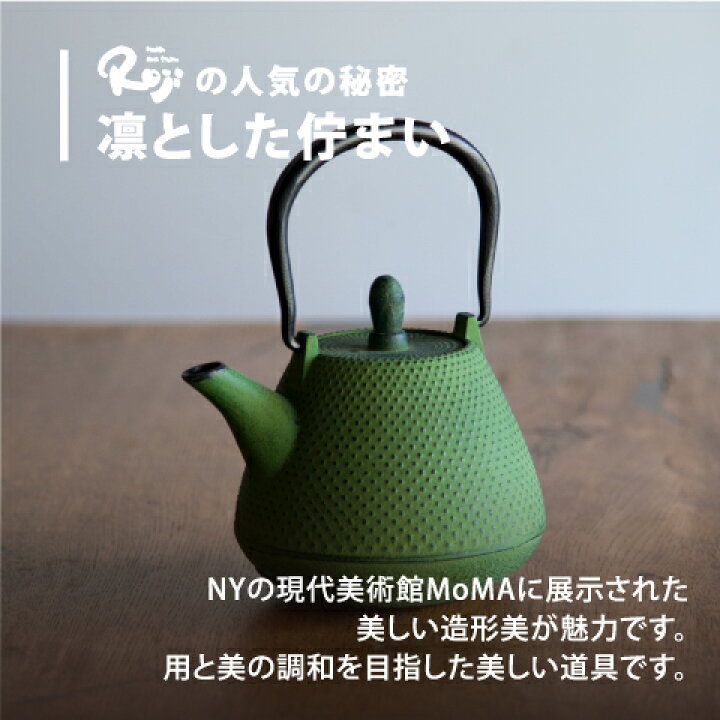 楽天市場】【送料無料】南部鉄器 急須 ドーム アラレ 0.4L 芽吹き  