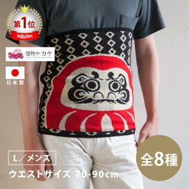 楽天市場 ブランド ブランド2 カヤ 腹巻 のレン 楽天市場 ブランド ブランド2 カヤ 腹巻 のレン