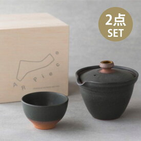 新茶器 KYU-SU HITORI セット ブラック 信楽焼 急須 1人用 おしゃれ コンパクト 日本製 北欧 茶こしなし 洗いやすい 絞り出し 陶器 茶器 ティーポット ポット シンプル 茶器 和食器 緑茶 煎茶 日本茶 来客用 おしゃれ カフェ風 モダン 和モダン 一人用