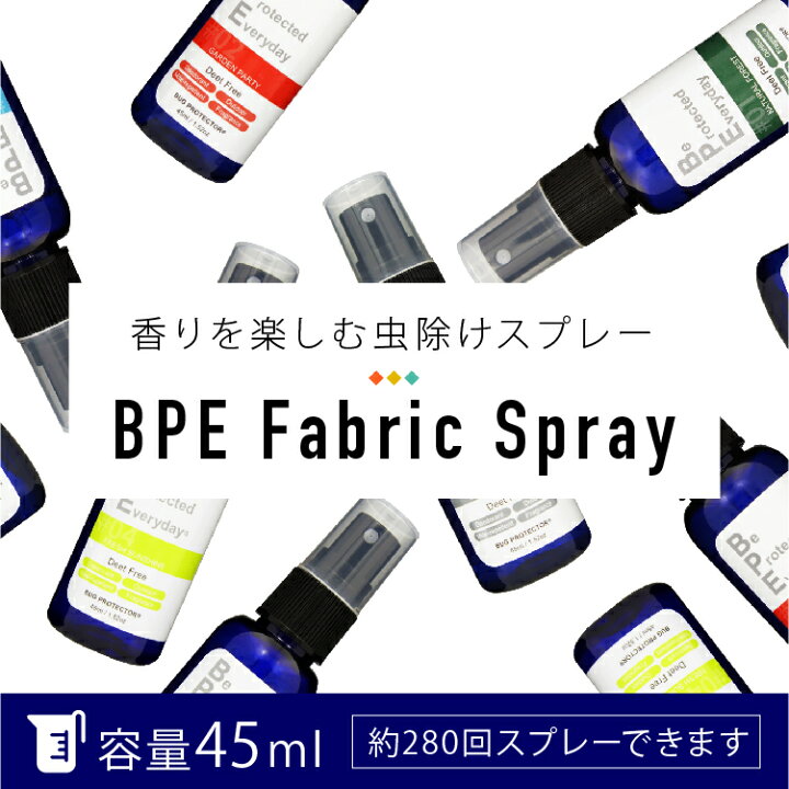楽天市場 Bpe 虫除けスプレー 5種類の香り 45ml 日本製 虫よけ 虫除け 虫よけスプレー 消臭 フレグランス ファブリックスプレー 山 散歩 子供 キャンプ q 天然成分 子ども こども アウトドア ボディスプレー 消臭スプレー 豊かな暮らしの道具店 のレン
