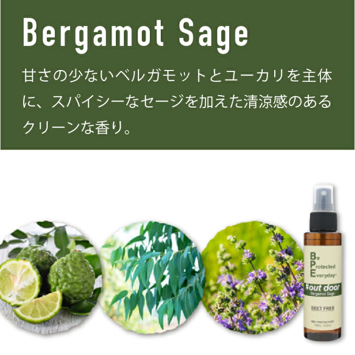 楽天市場 Bpe アウトドア虫除けスプレー 2種類の香り 100ml 日本製 虫よけ 虫除け 虫よけスプレー ゼラニウム ミント ベルガモット セージ 消臭 フレグランス ファブリックスプレー 山 散歩 子供 キャンプ q 天然成分 子ども こども アウトドア ボディスプレー 消臭