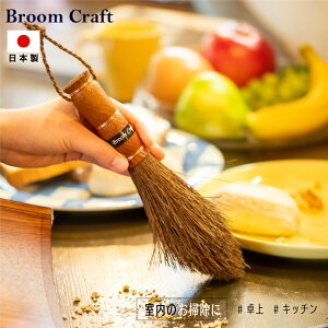 Broom Craft YL L V Ăڂ TbV ̂ e[u  Lb` zEL u[Ntg [CY | |ObY |pi CeA 