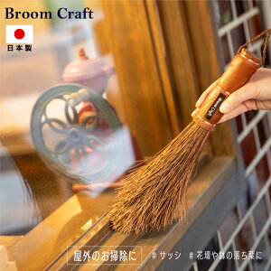 Broom Craft YV_ V_ Ăڂ TbV ̂ zEL u[Ntg [CY | |ObY O| |pi CeA  ق O
