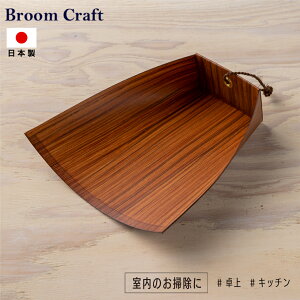 Broom Craft `a͂ݐo ^  `g Ƃ ͂ { `a  Lb` RpNg u[Ntg [CY | |ObY |pi CeA 