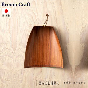 Broom Craft `a͂ݐo ^  `g Ƃ ͂ { `a  Lb` RpNg u[Ntg [CY | |ObY |pi CeA 
