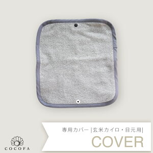 COCOFA pJo[ ăJC ڌp 21×23cm zbgs[ ACs[ zbgAC}XN  Mtg v[g v`Mtg