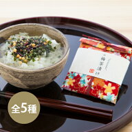 プチ お茶漬け 退職 異動 個包装 500円以内 コントドフランス お配り物 茶漬け 和柄 梅 みつば ちりめん …