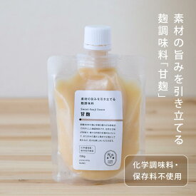 甘酒 米麹 無添加【コクのある甘味】素材の旨みを引き立てる甘麹 砂糖不使用 ノンシュガー ノンアルコール 人気 米麹甘酒 健康 美活 腸活 菌活 発酵 甘酒専門店 MURO ギフト 時短調味料 国産 あまざけ あま酒 常温保管 美容 飲む点滴 ダイエット