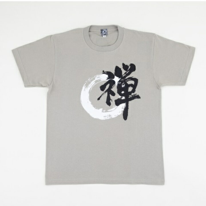 楽天市場 Tシャツ 禅gr 大きいサイズ 日本 和柄 和文字 筆文字 丸 夏 半袖 粋 かっこいい グレー ゆったり バックプリント のレン