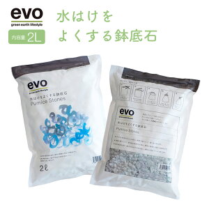 ガーデニング 軽石の人気商品 通販 価格比較 価格 Com