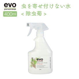 楽天市場 虫除けスプレー ガーデニング 農業 花 ガーデン Diy の通販 楽天市場 虫除けスプレー ガーデニング 農業 花 ガーデン Diy の通販