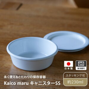 kaico maru LjX^[ SS 230ml ۑe {  ۉ ϔM   z[[ ق낤 X^bLO RpNg [ _ Vv   k  e VR Wt