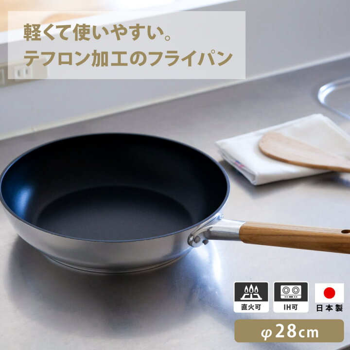 楽天市場 2 10迄pt5倍 Ambai フライパン 28cm アルミ 軽い 手軽 テフロン加工 フッ素加工 熱伝導 軽量 耐久性 おしゃれ デザイン のレン